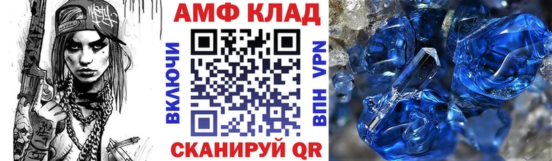 купить цена Правдинск АМФЕТАМИН Розовый