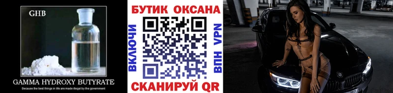 БУТИРАТ BDO 33%  Правдинск 