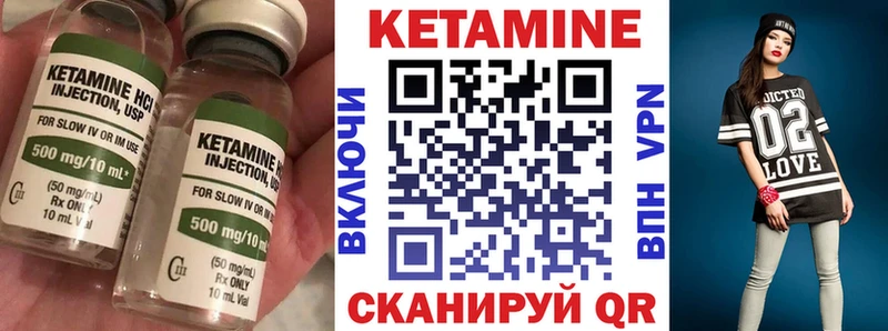 Кетамин VHQ Правдинск