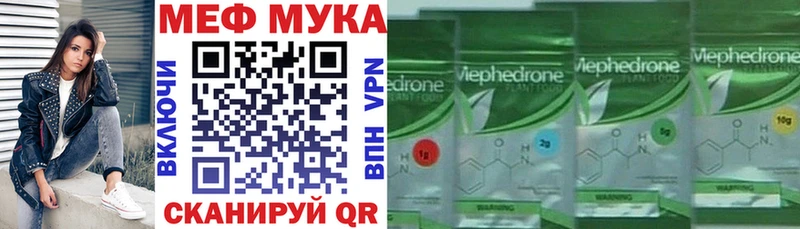 МЯУ-МЯУ mephedrone гидра ссылки Правдинск