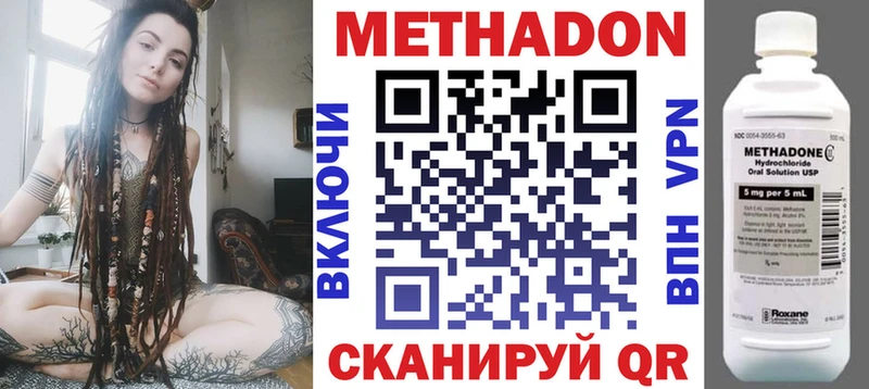МЕТАДОН methadone ссылка на мегу Правдинск